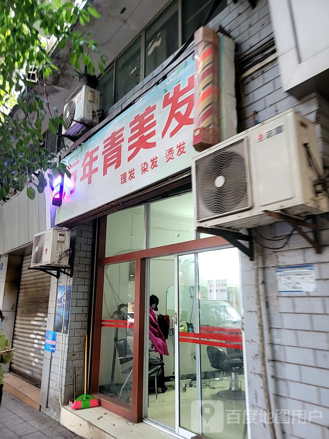 万年青理发