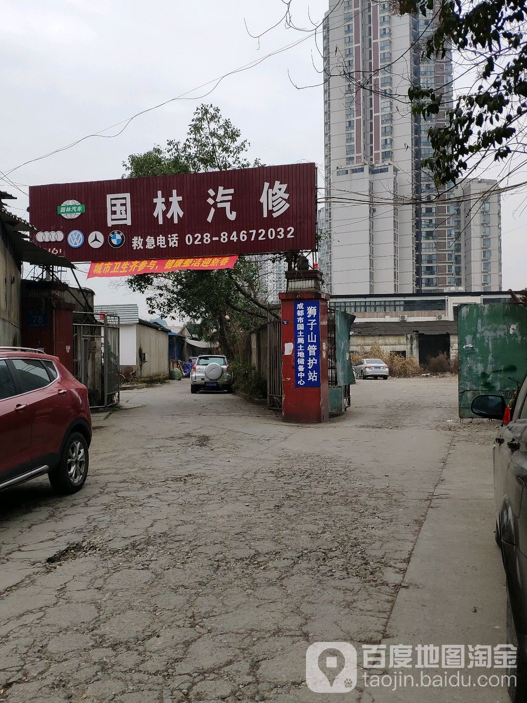 国林汽修(锦江区静康路店)