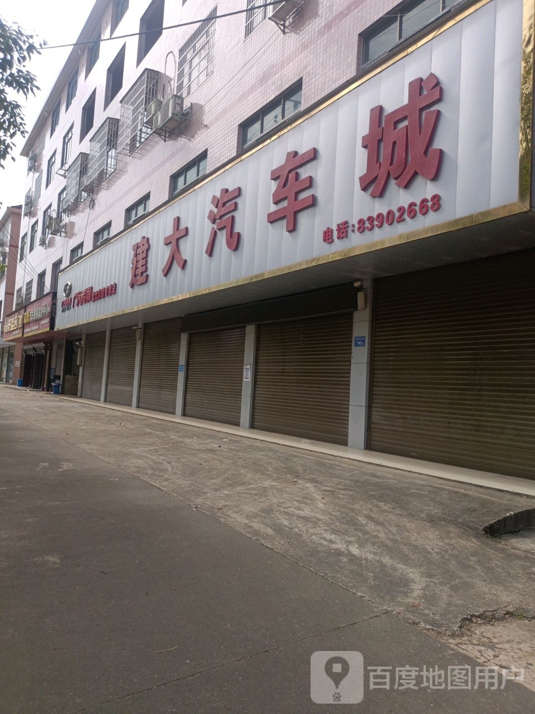 大地铁汽车城