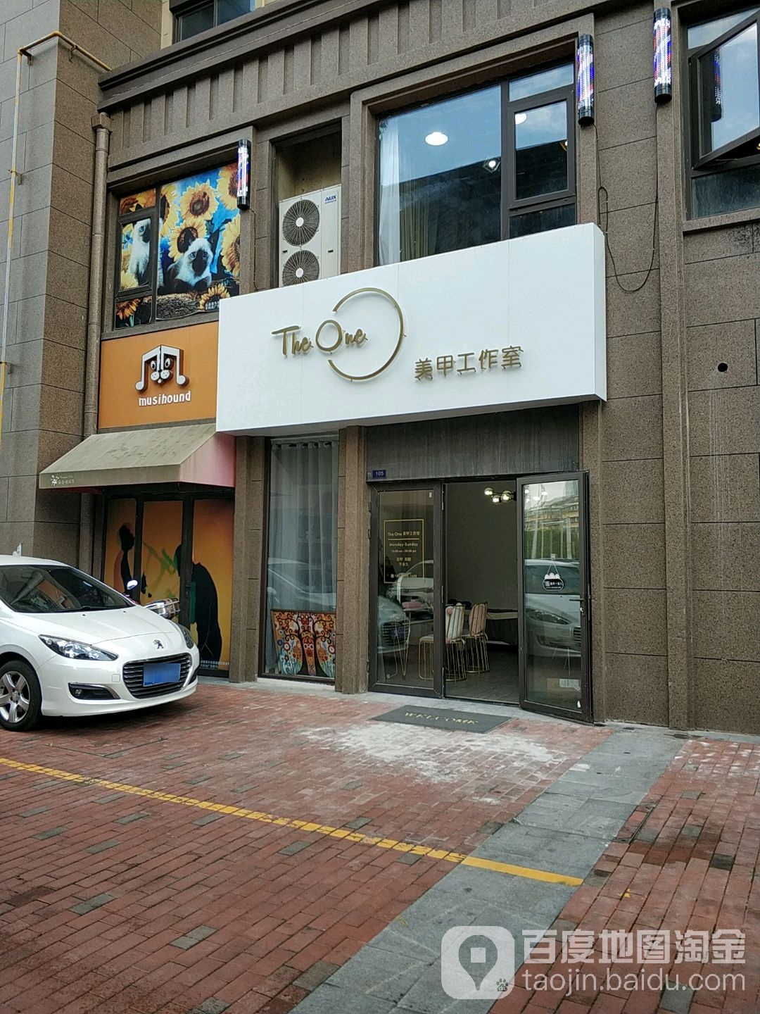 The one美甲美睫(海亮悦榕墅店)
