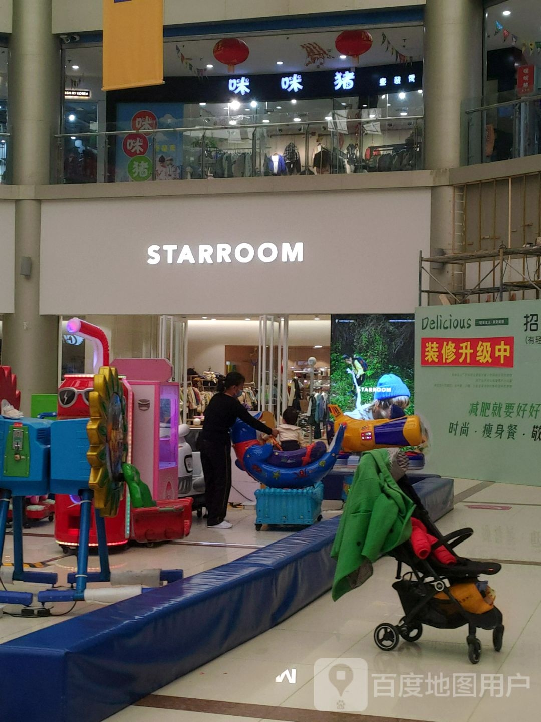 STARROOM(天发广场店)