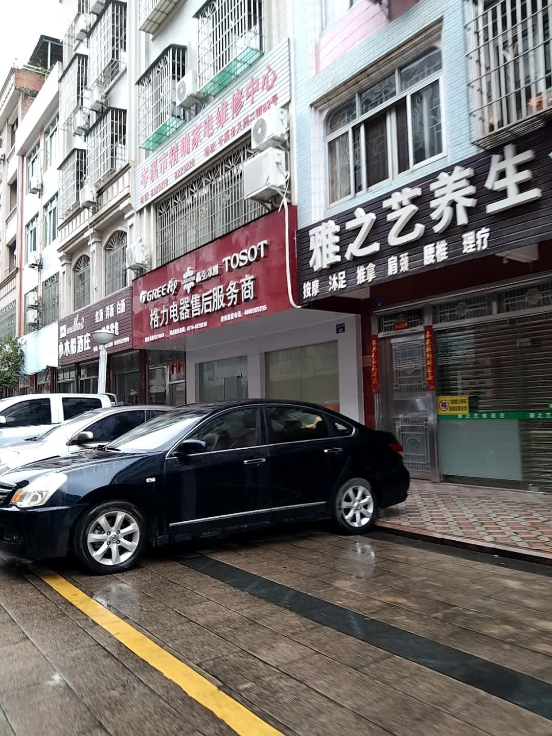 岑溪市精确家电维修中心