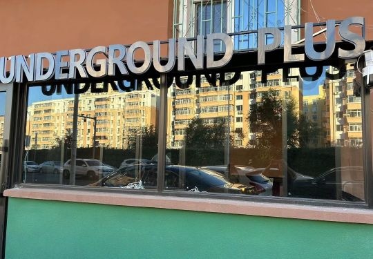 UNDERGROUNDPLUS清吧(一匡店)