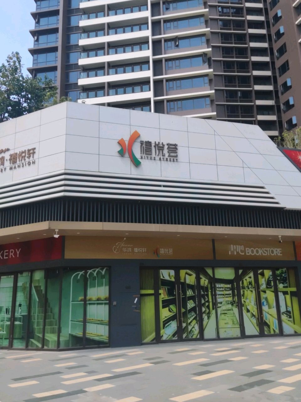 书吧(孙文东路店)