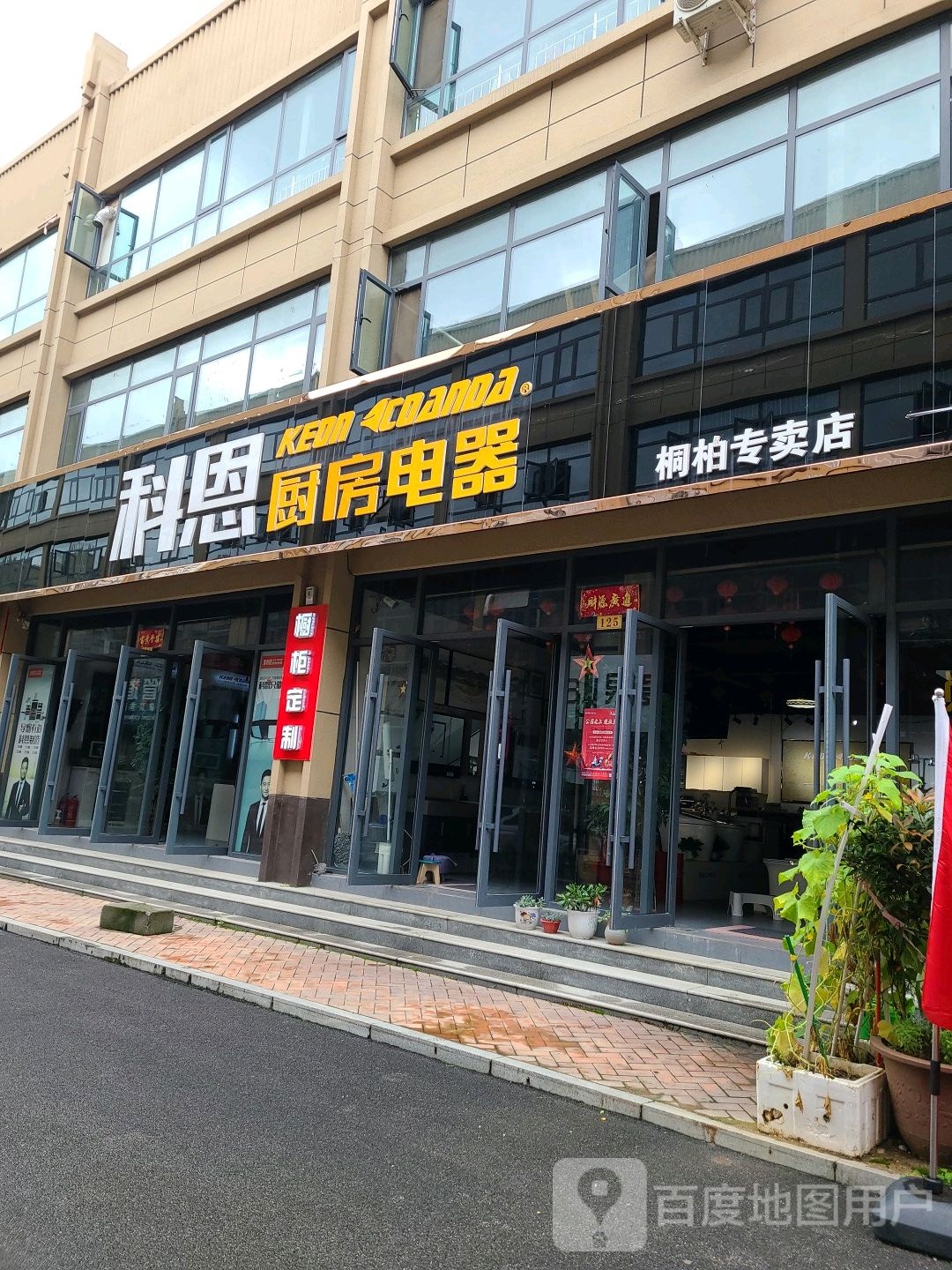 桐柏县佛山照明桐柏专卖店(盘古大道店)