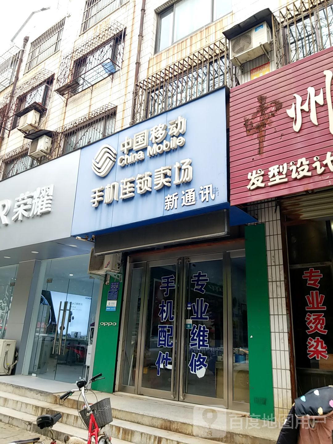 中国移动(朝阳路店)