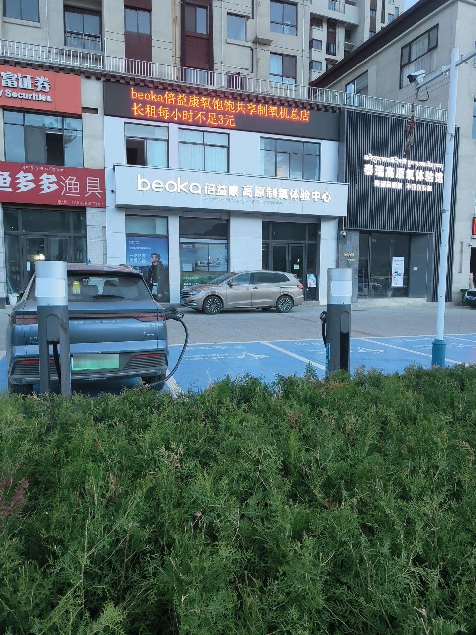 泰瑞高原氧运营中心-拉萨体验店