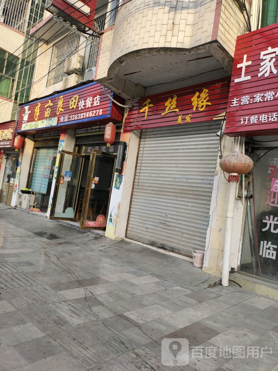 千丝缘美发(解放北路店)