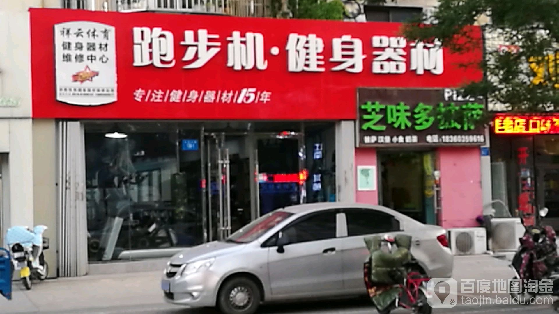 跑步机1健身器材