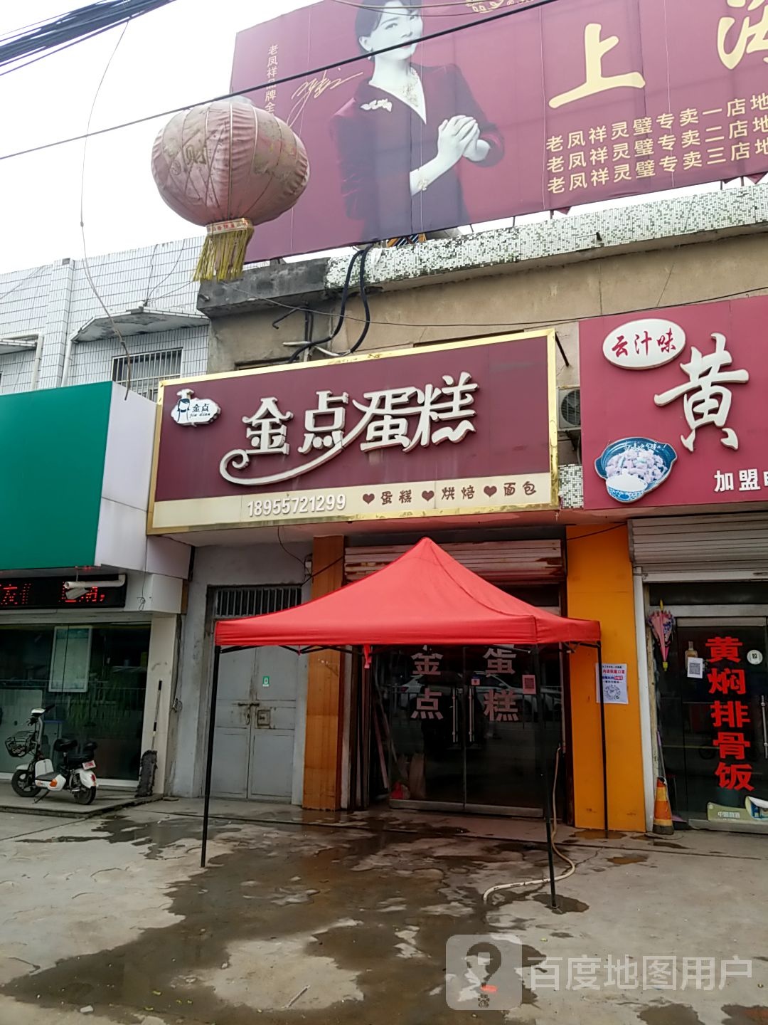 金点蛋糕