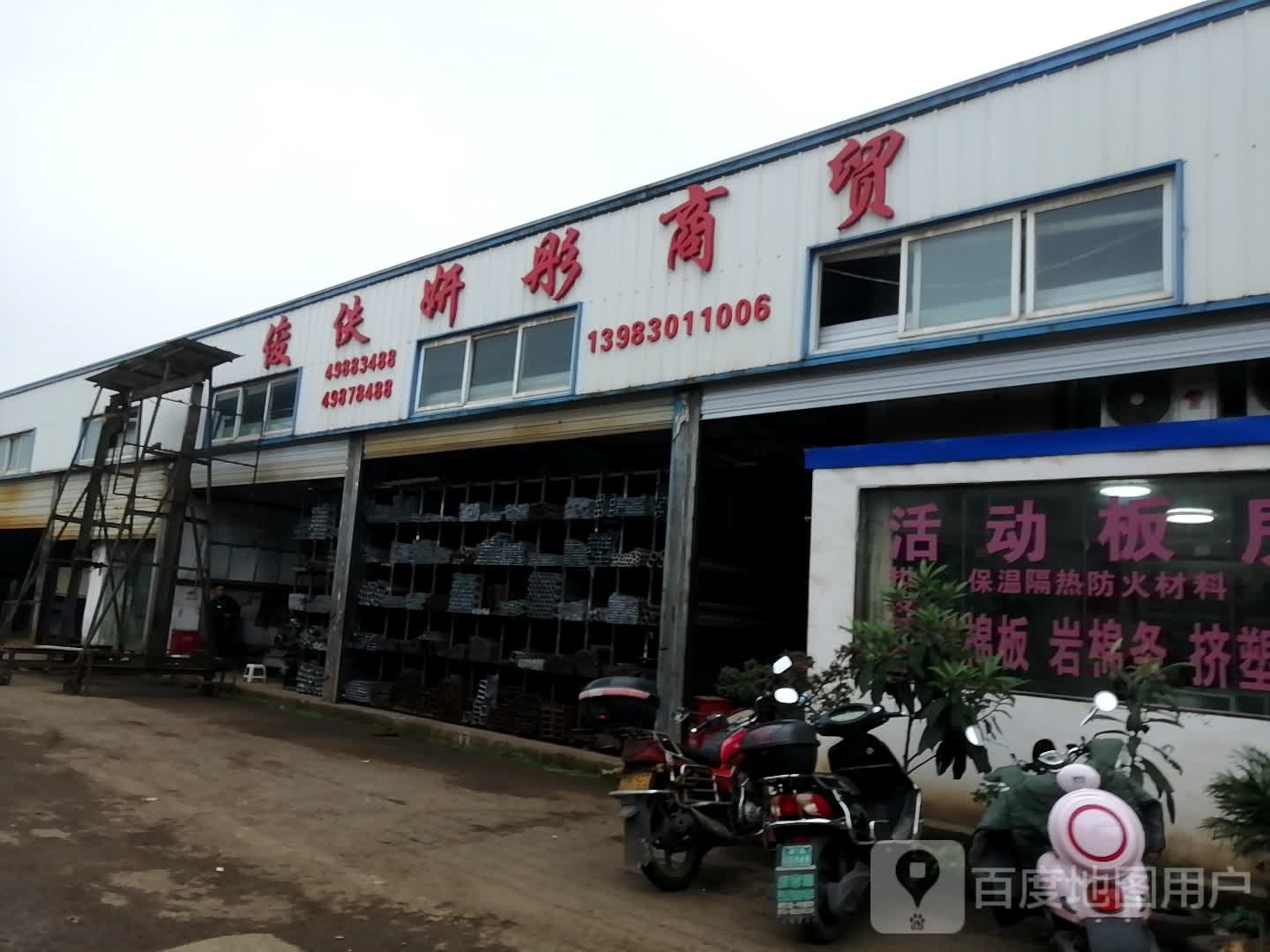 俊佚妍鹏商贸