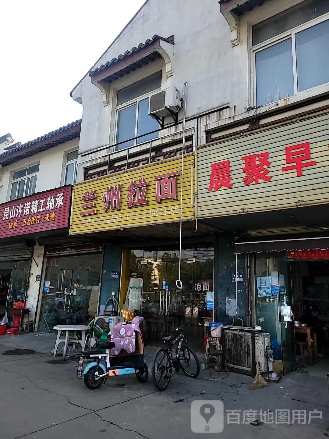 清真兰州拉面(中华路店)
