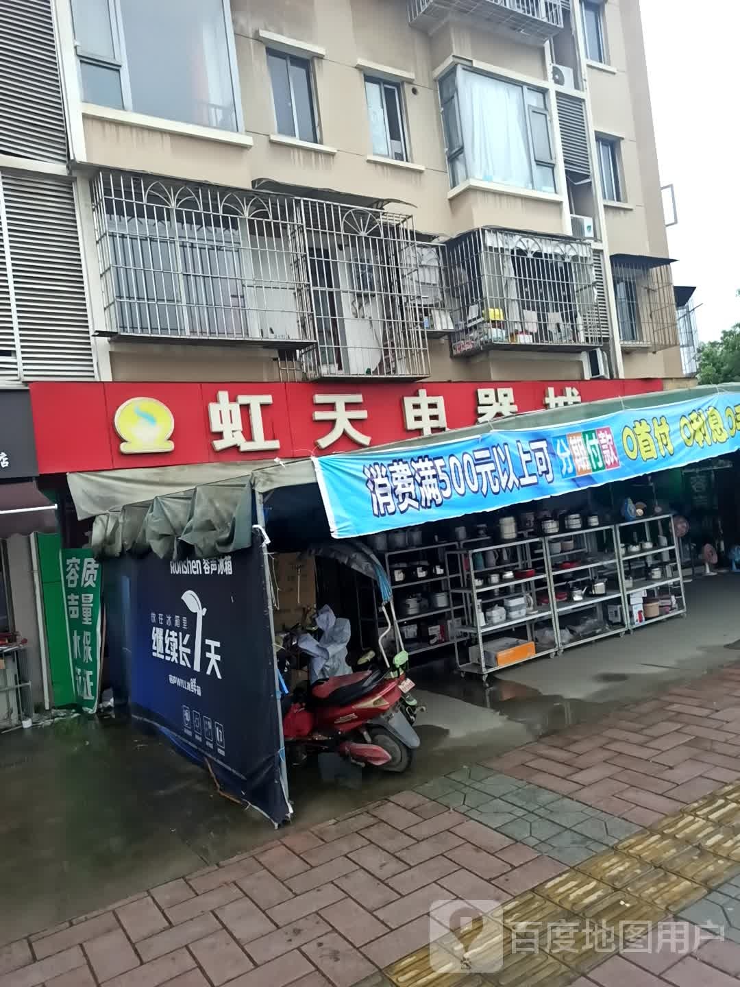 虹天电子城(千佛店)