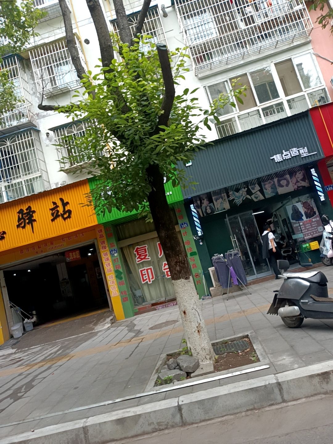 焦·造型(御都园店)