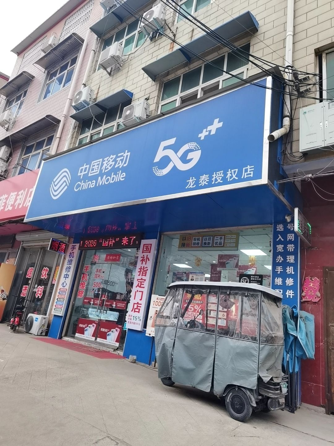 中国移动(府前街营业厅)