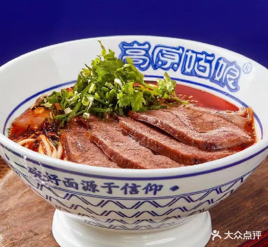 清真。·高原姑娘牛肉面(钱王街店)