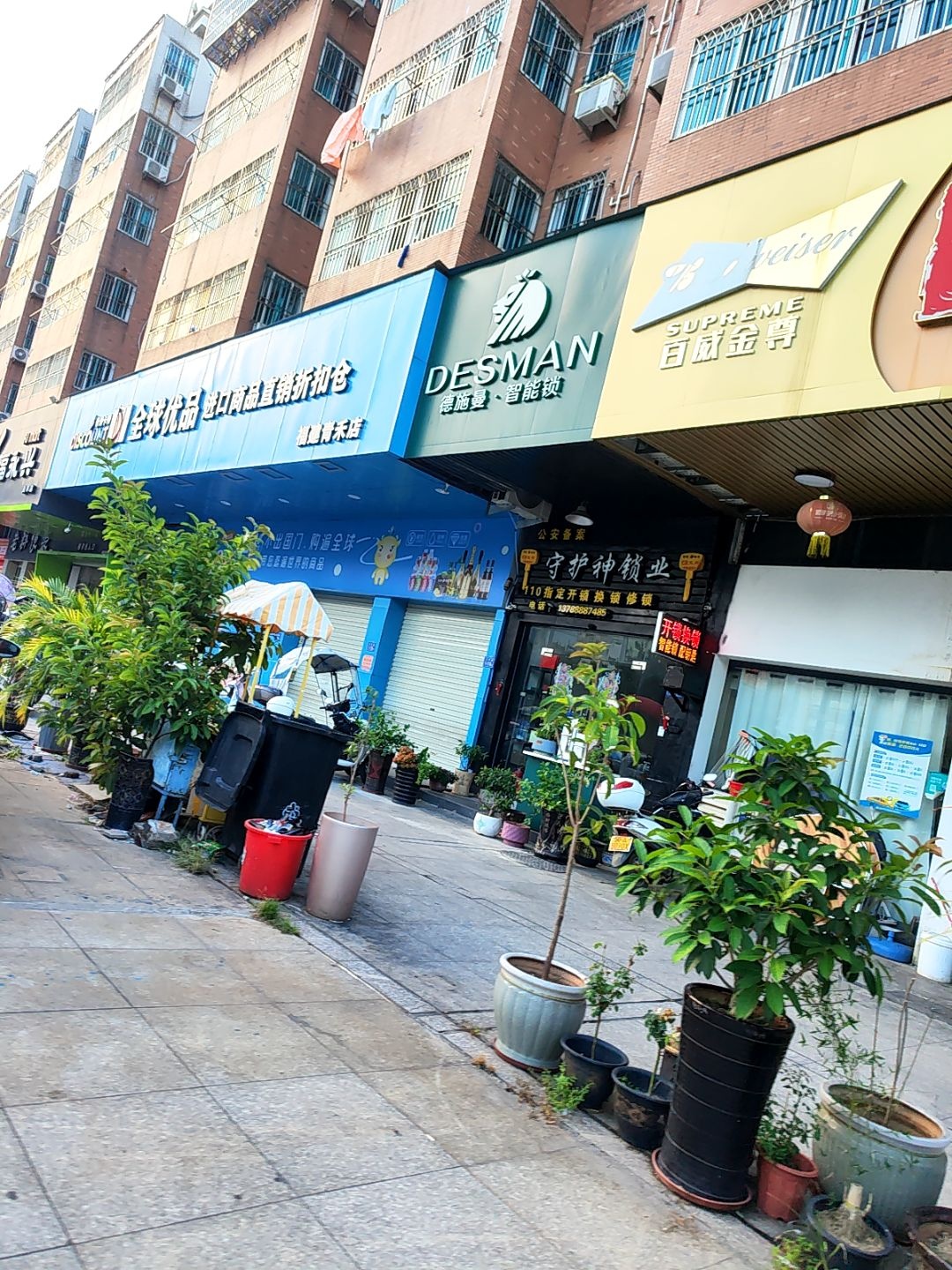 守护神锁业开锁换锁(罗源青禾店)