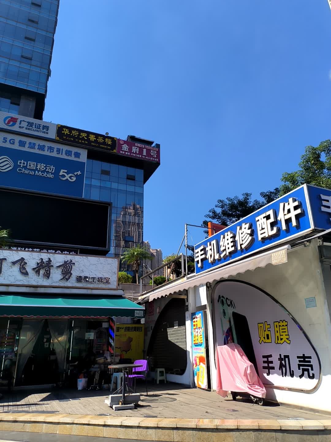 手机维修配件