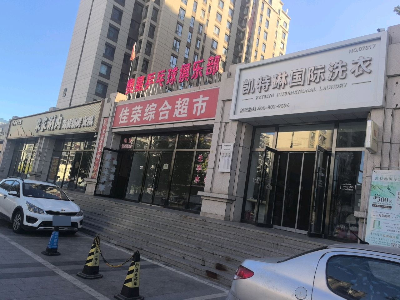 奥星乒乓球俱乐部