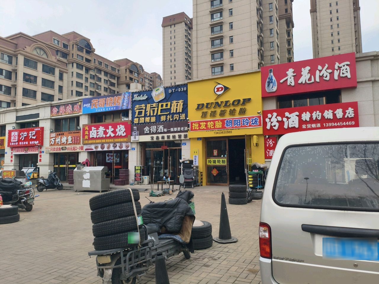 茂哥烧烤
