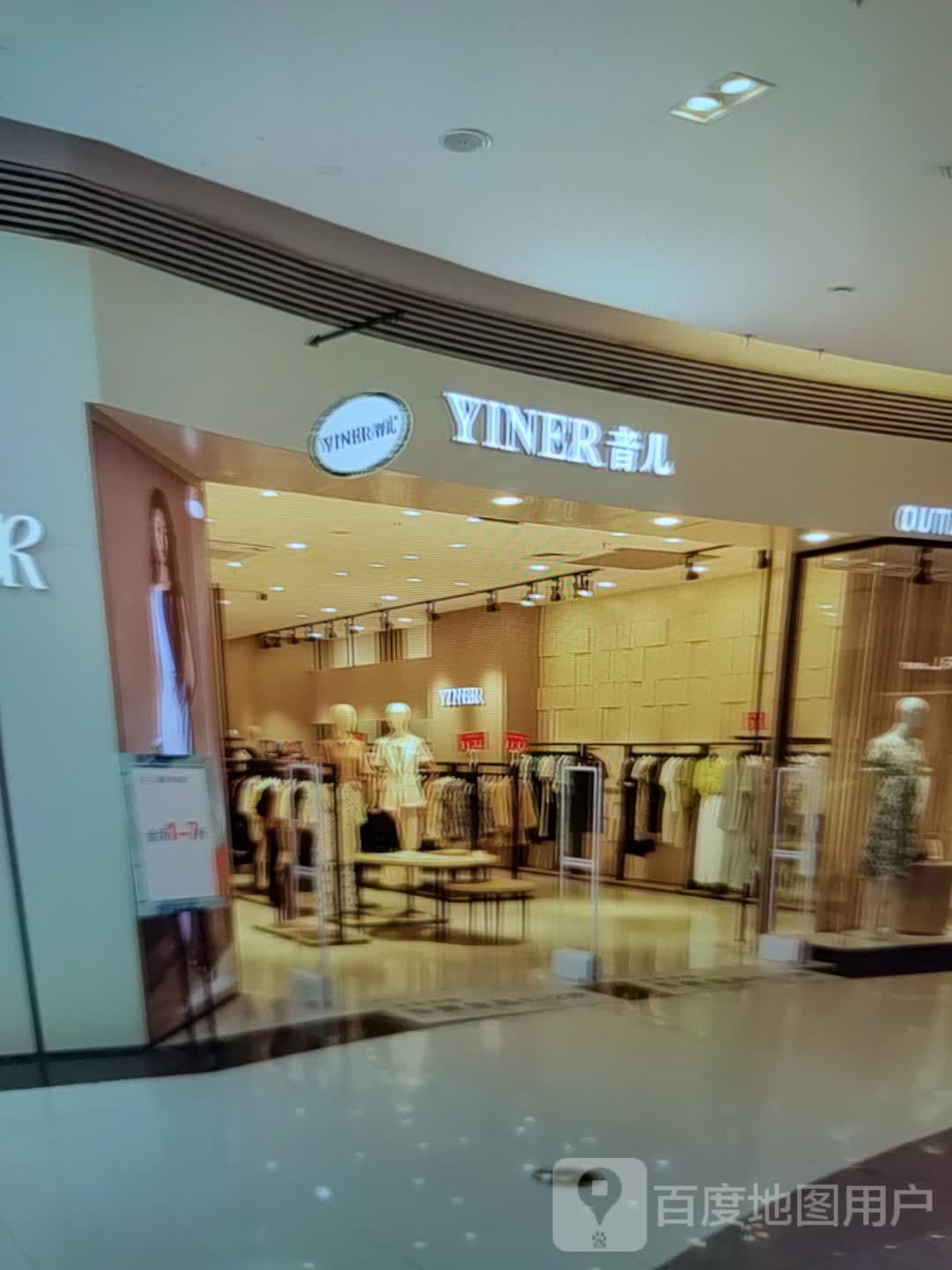 音儿(昌鸿商业中心店)