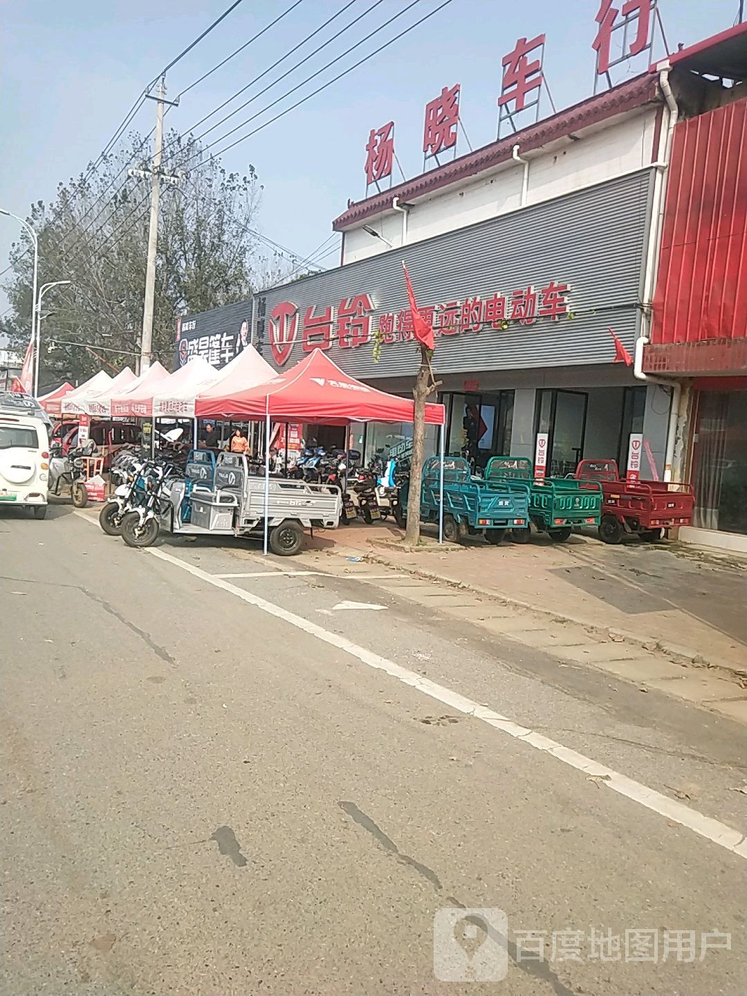 卧龙区陆营镇台铃电动车(陆官营街店)