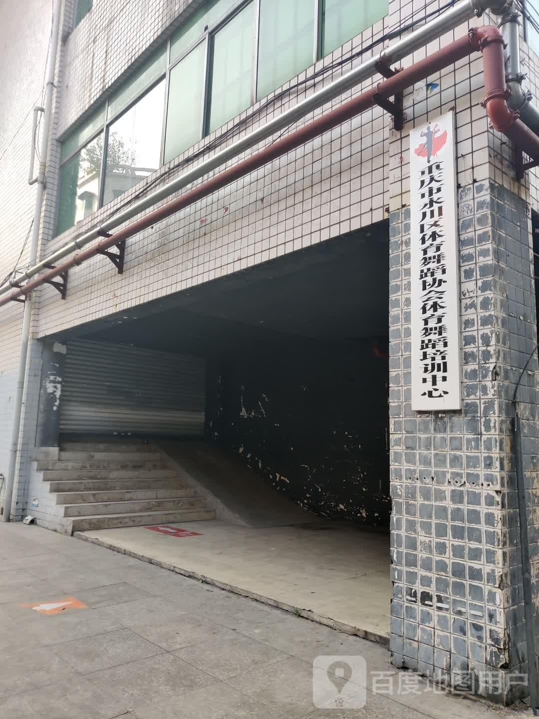 棠城体育馆