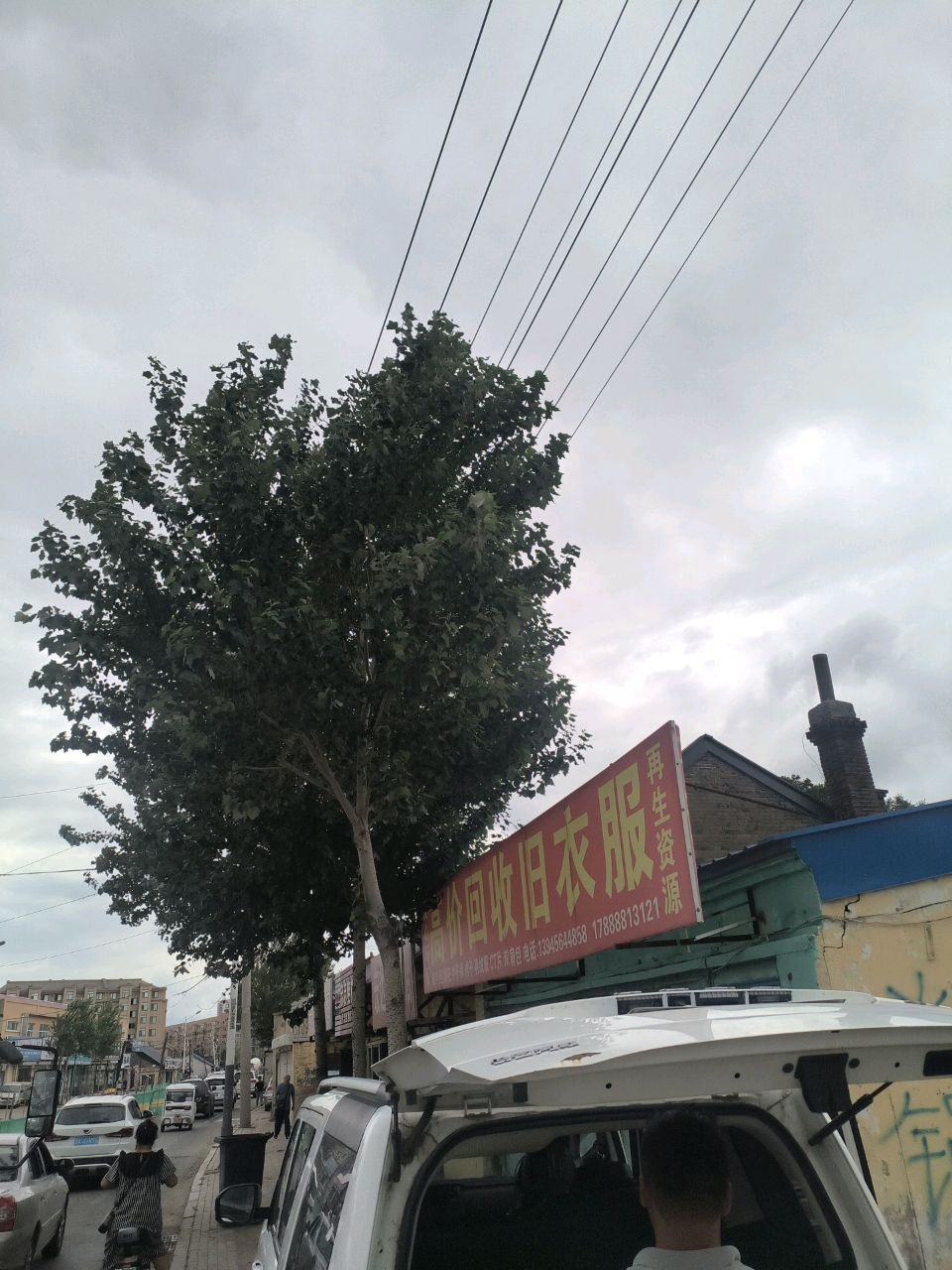 高价回收旧衣服