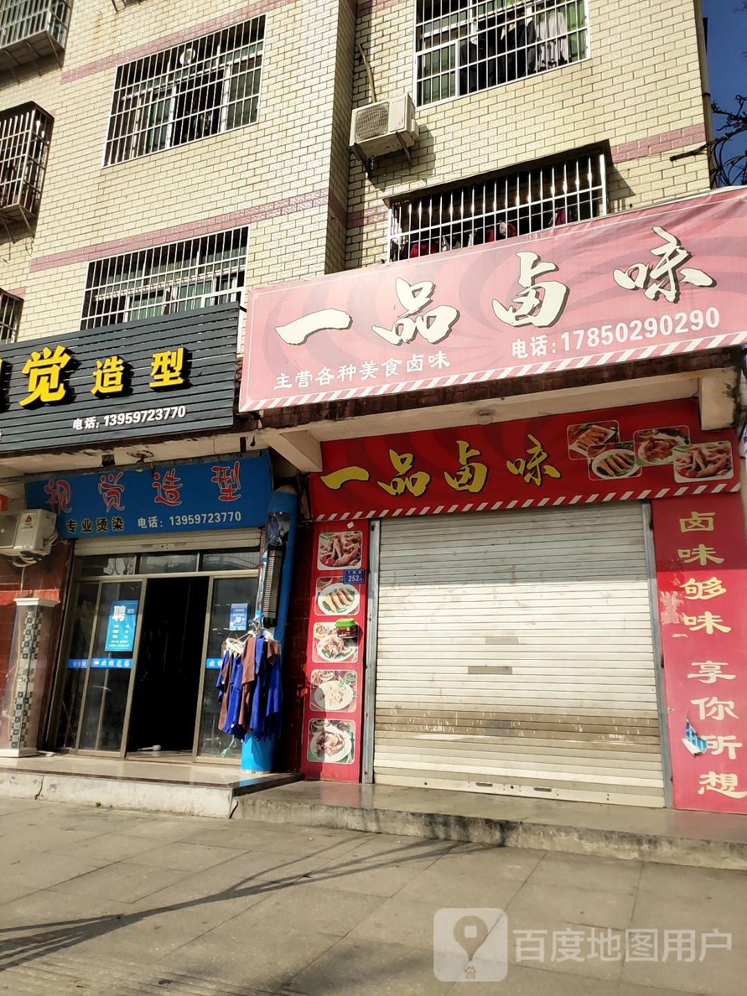 视觉造型(丁墘街店)