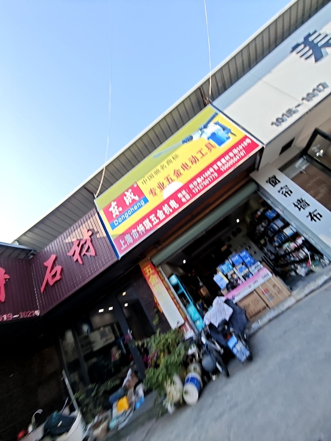 上海市梓琪五金机电
