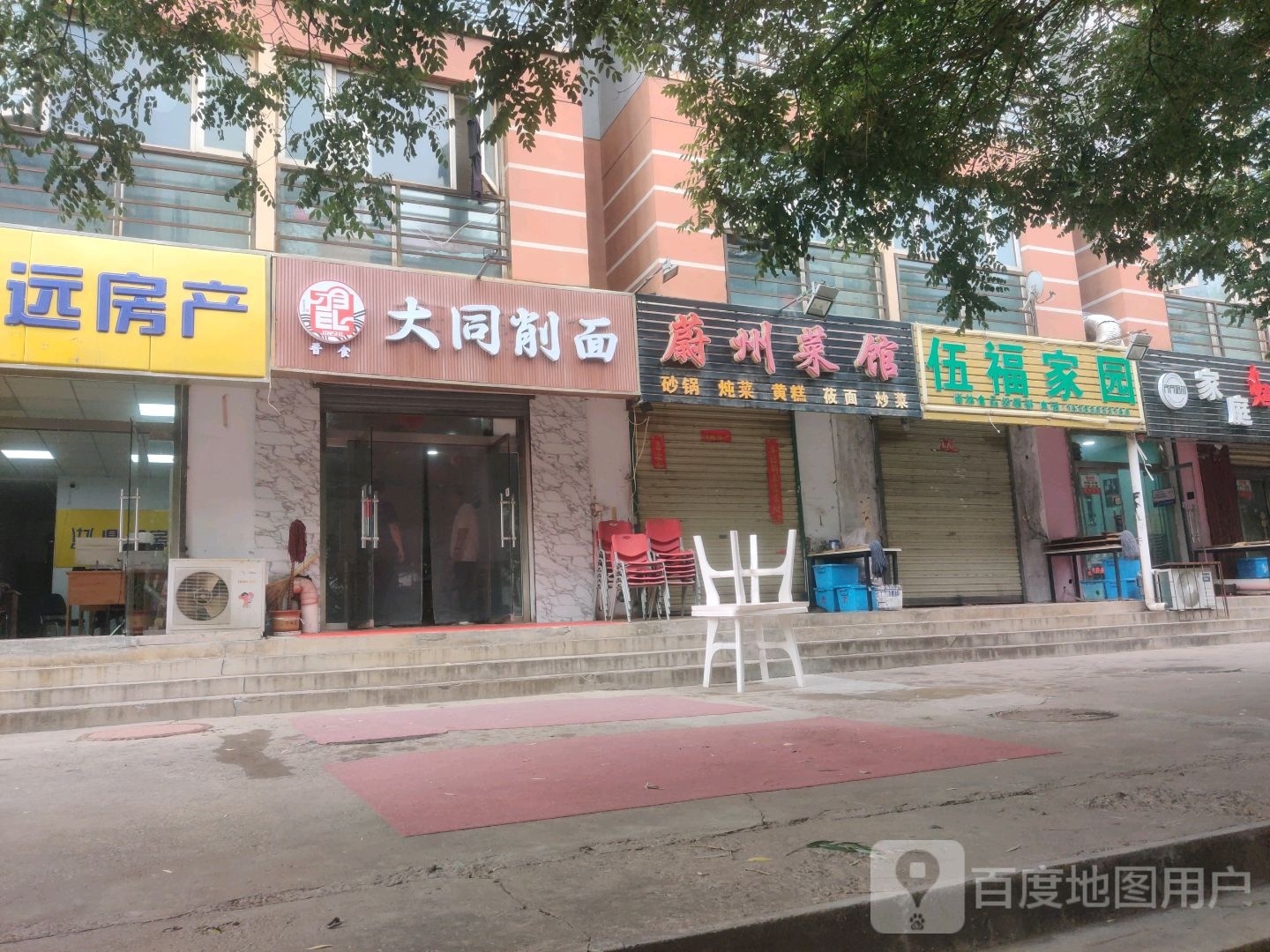 大同削面(茶坊街店)