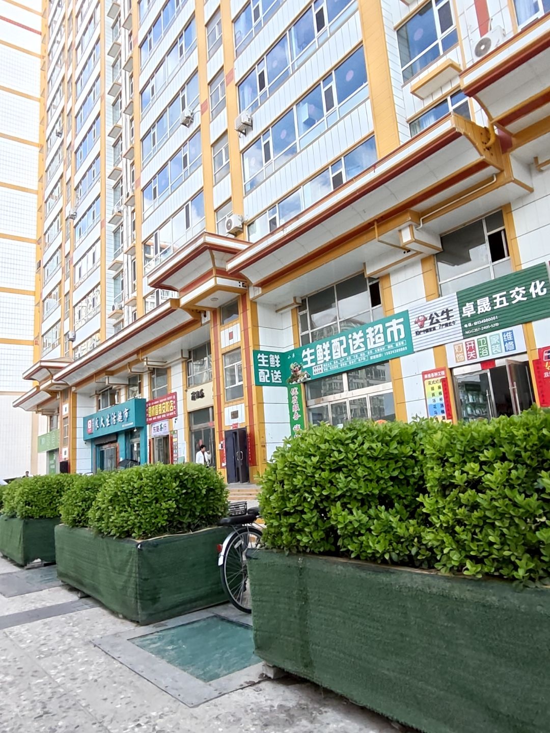 生鲜配送超市