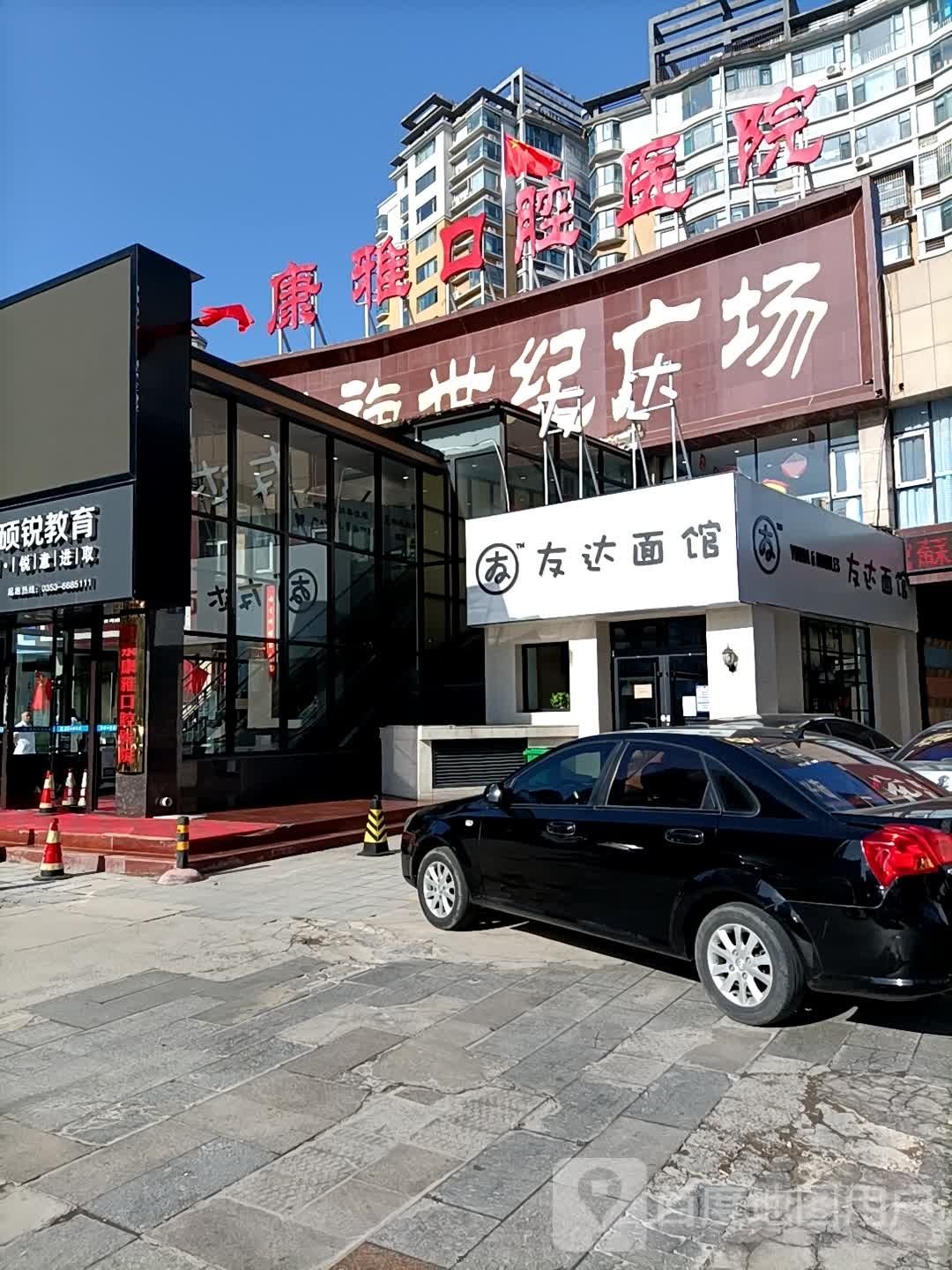凯旋世纪广场(金联大厦店)