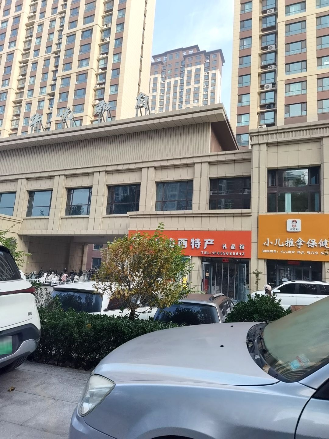 华悦郡府-东门