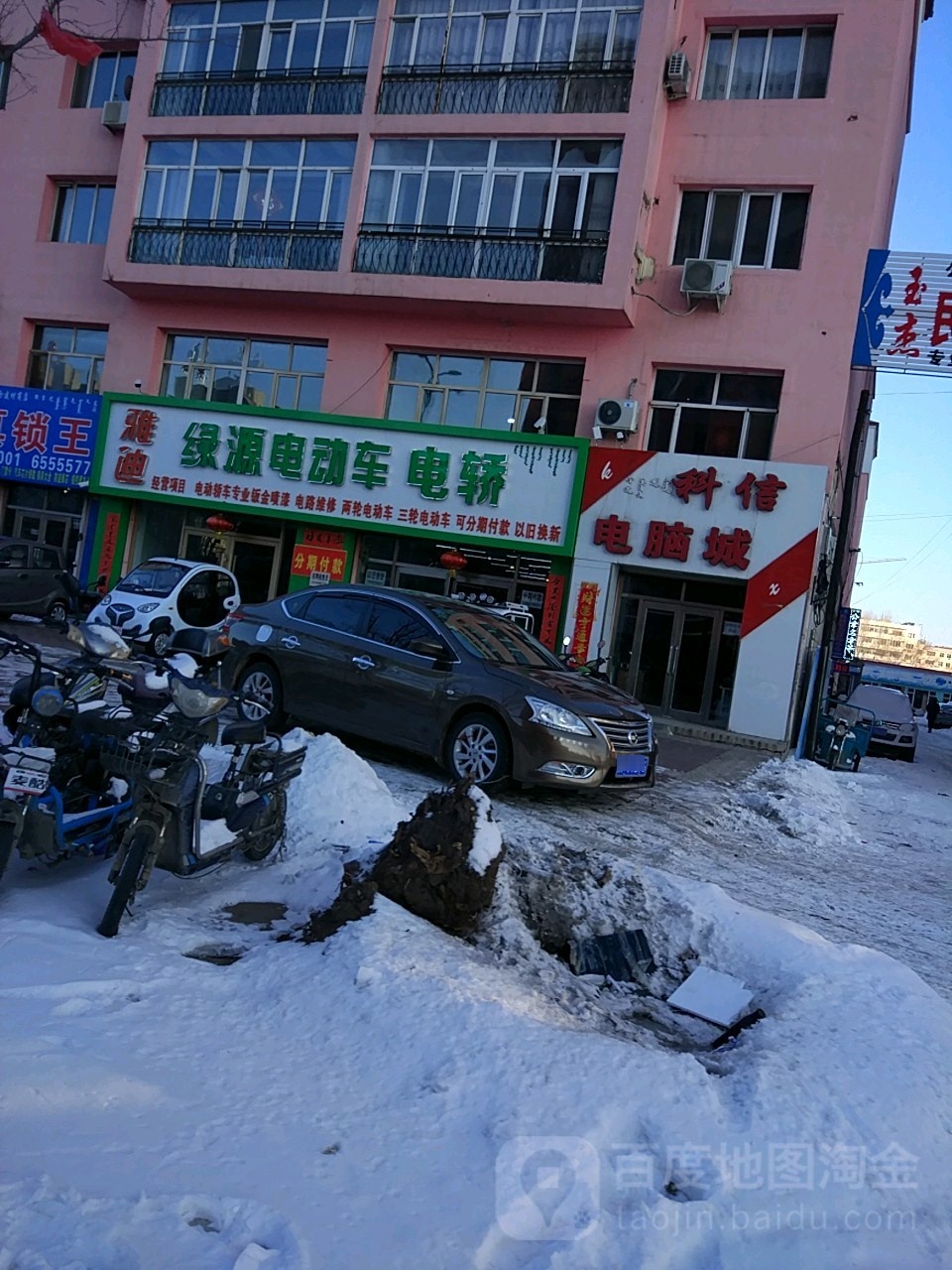 科信电脑城(中心西街店)