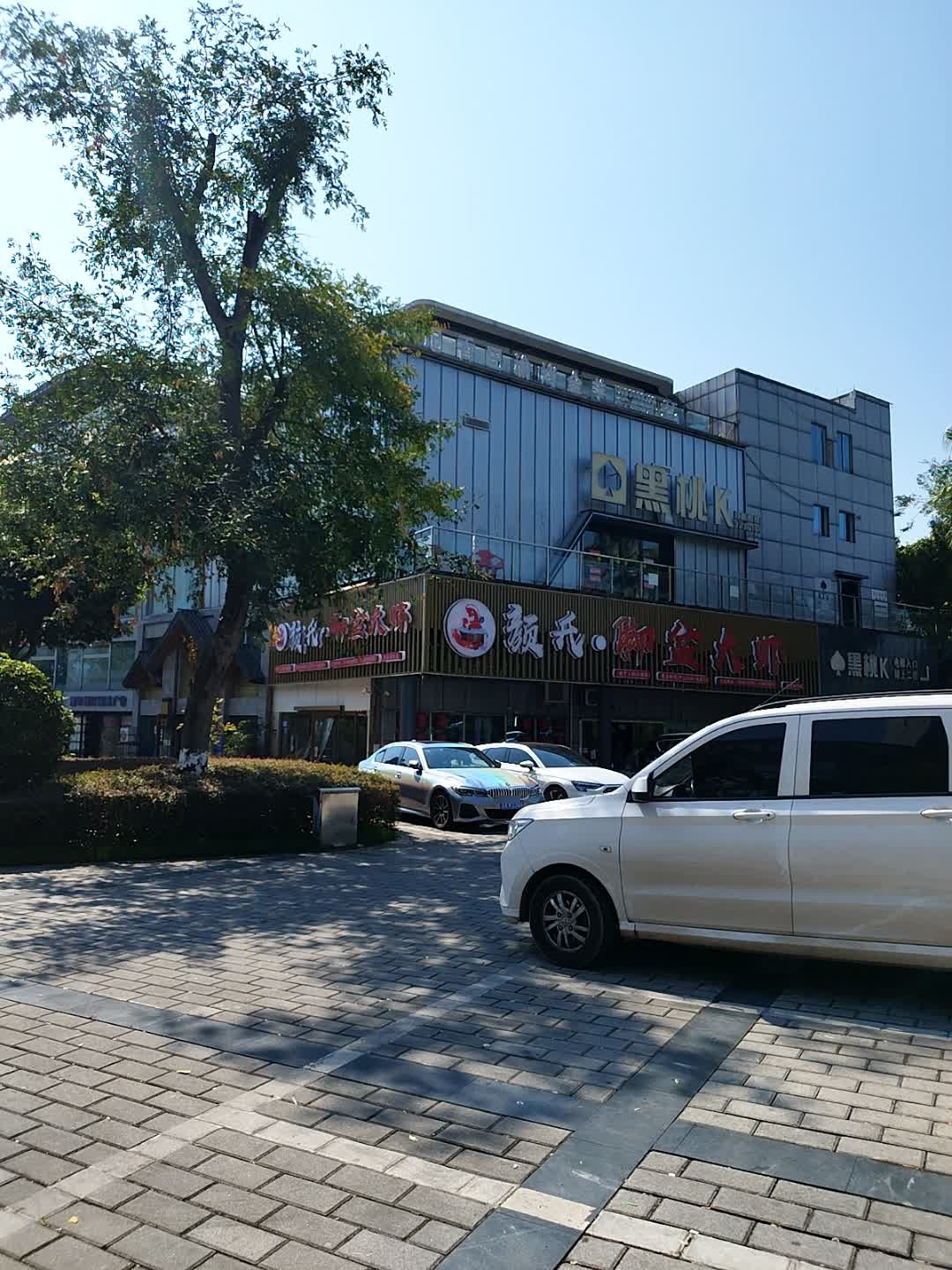 黑桃K PARTY+K