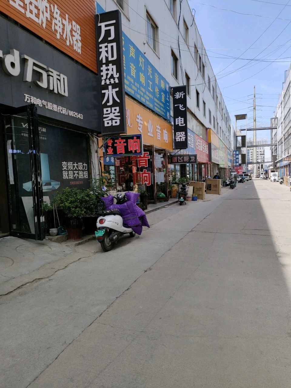 中博精品家电广场(海信专卖店)