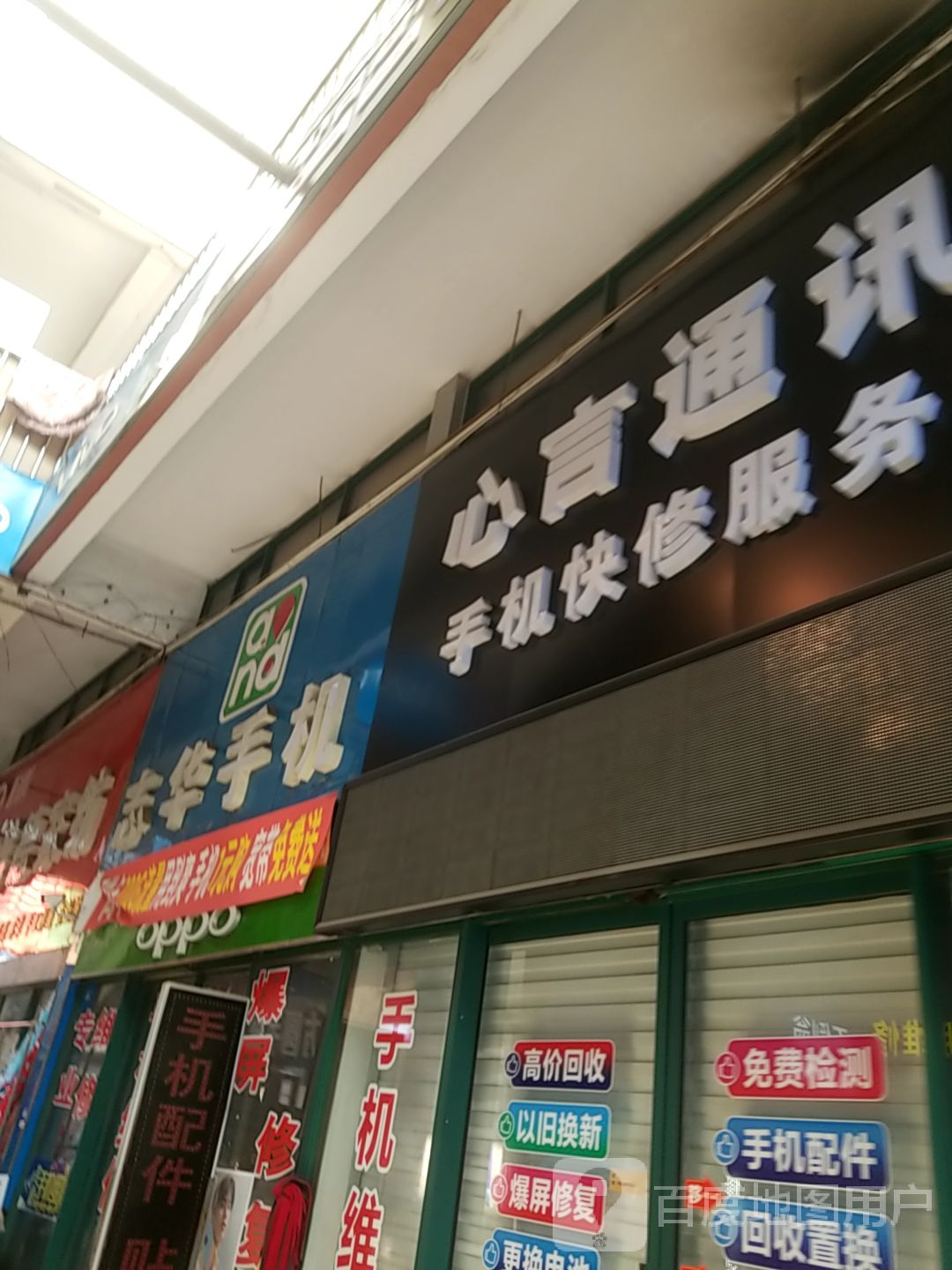 驰中肴驴肉(佳乐购物广场店)