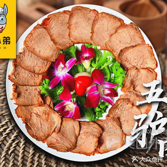 驴小几驴肉海鲜小炒火锅店