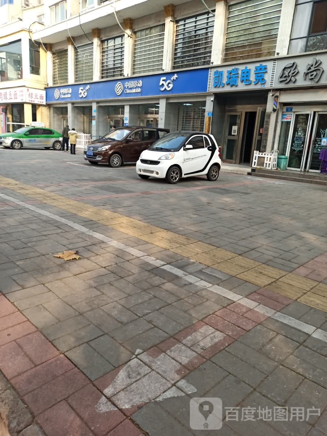 凯瑞电竞(丹阳东路二店)