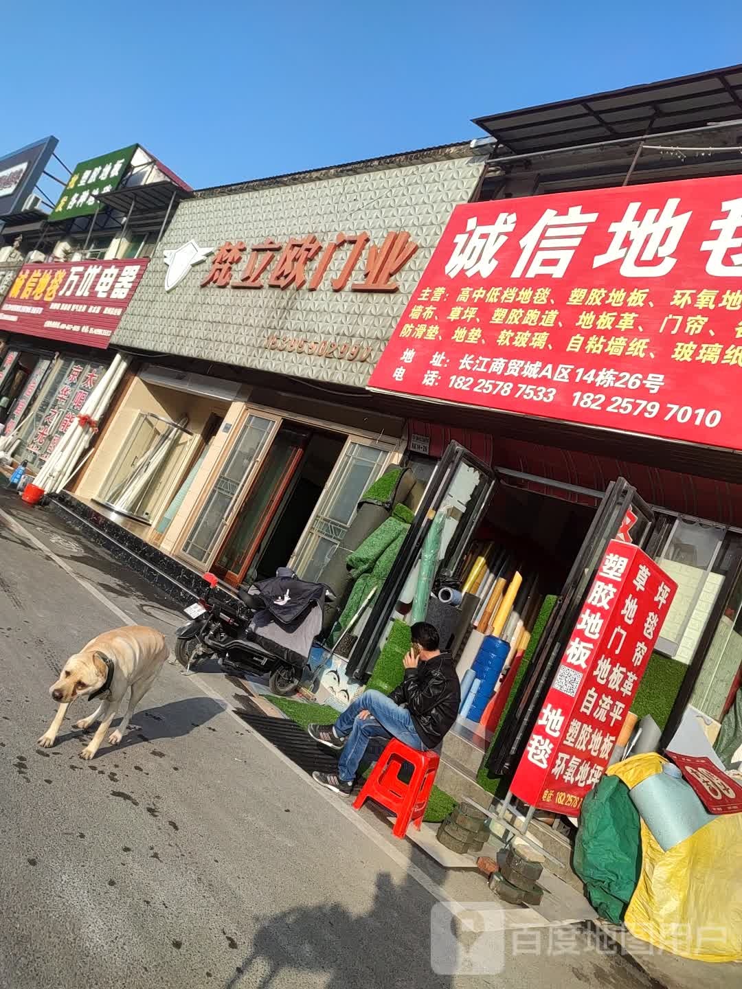 万优电器