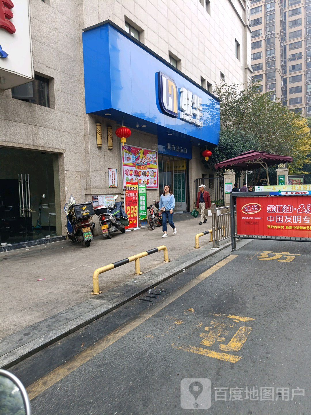 联华超市(德景园店)