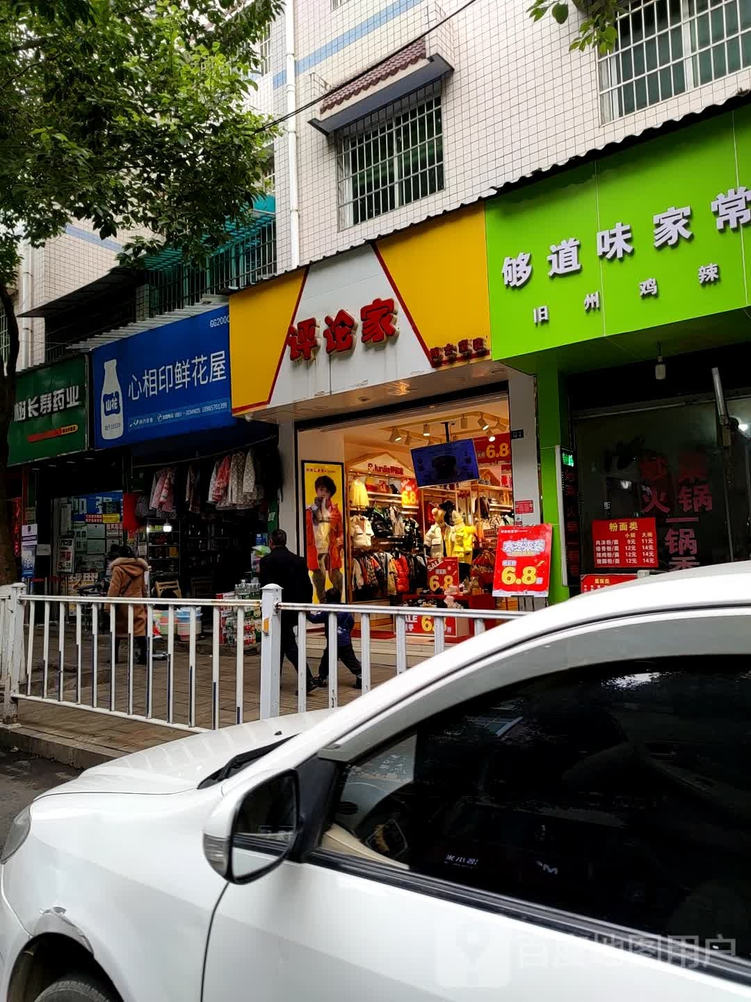 心相印鲜花屋