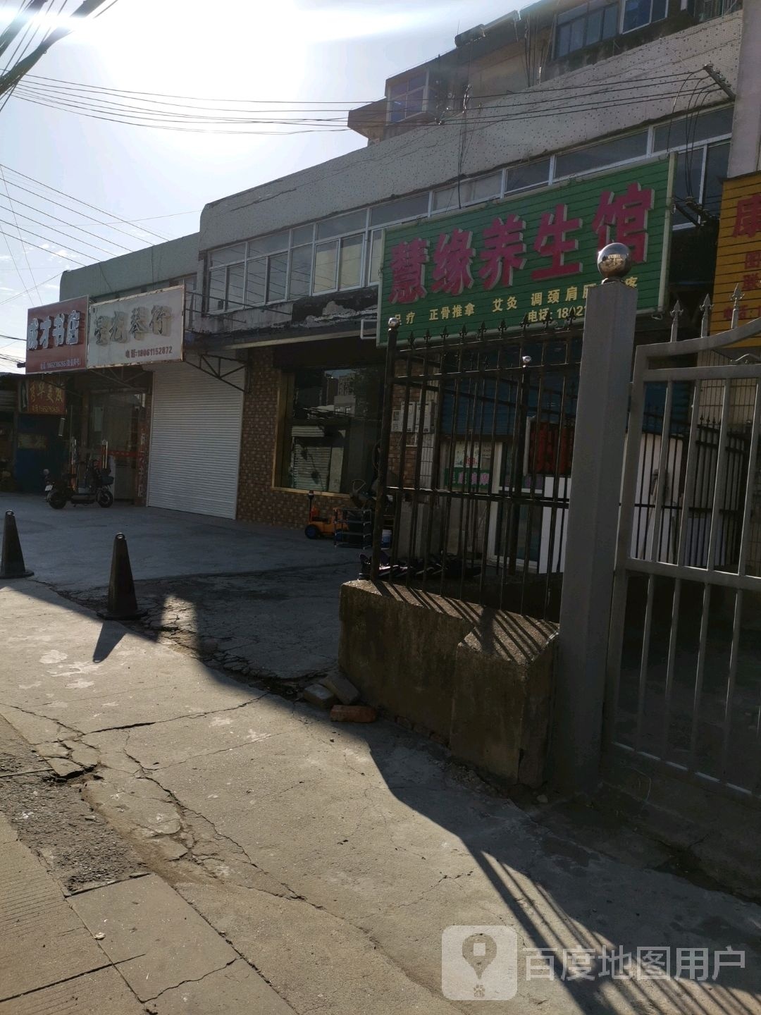 成才书店(城东路店)