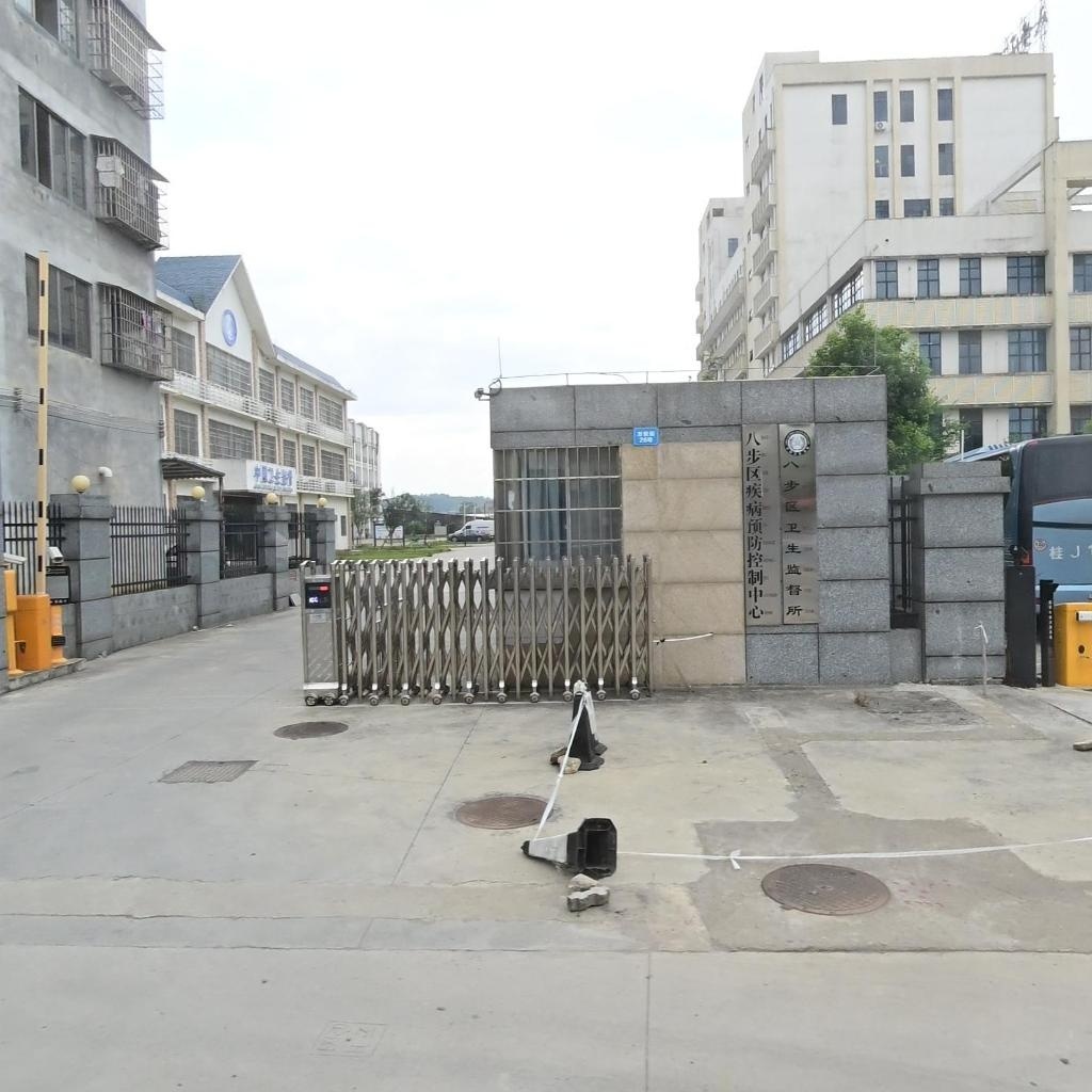 八步区疾病预防控制中心