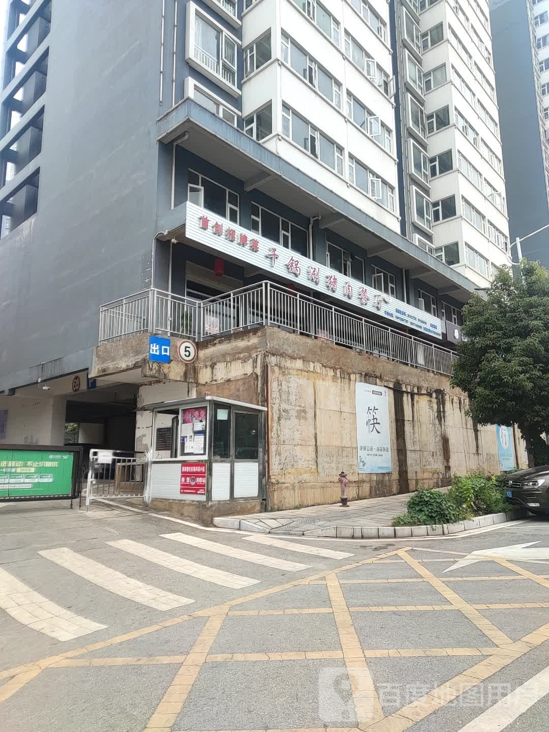 荀云春干锅虾涮猪肉餐厅(北片区姜家巷店)