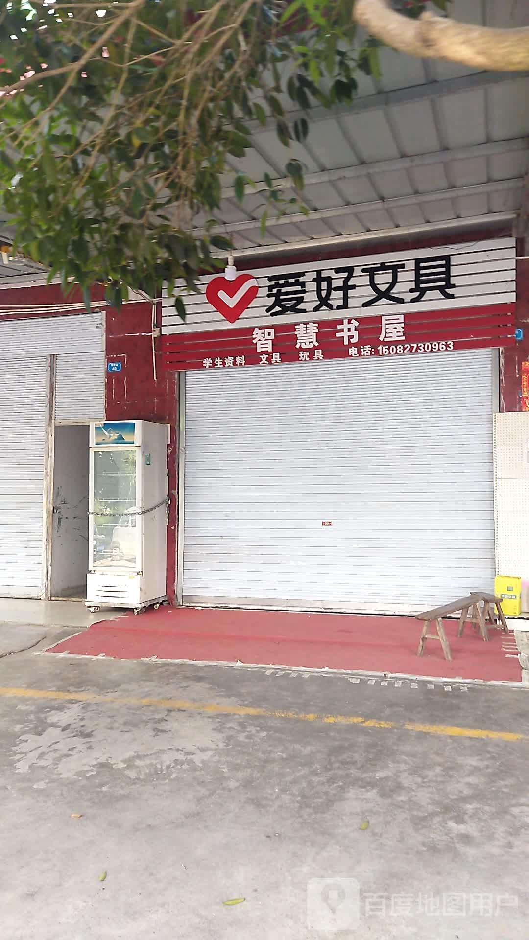 智慧书店(双桥街)