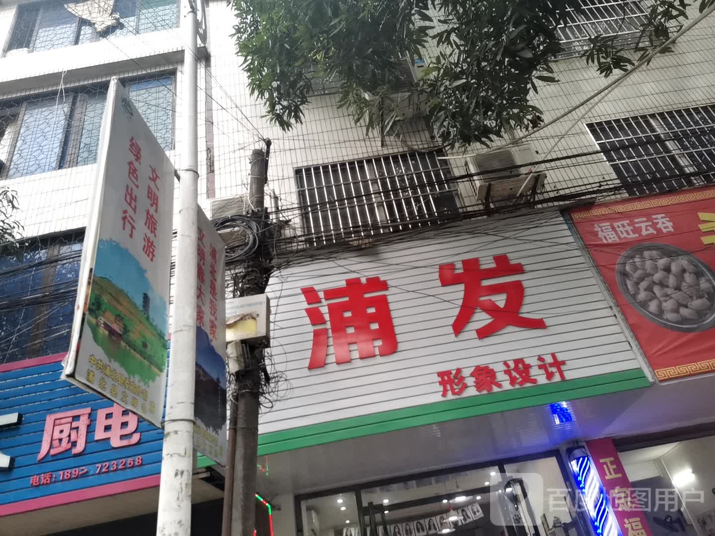 浦发形象设计