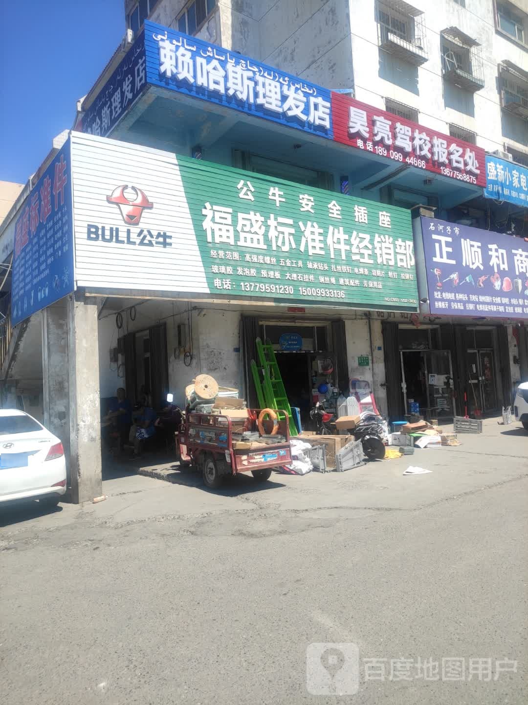 昊亮驾校报名处
