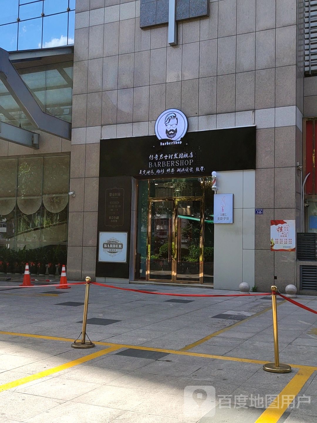传奇男士理发店旗舰店